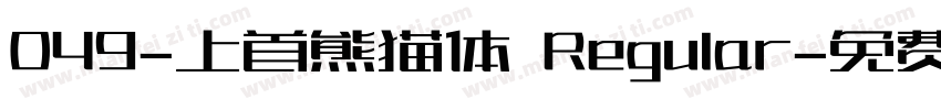 049-上首熊猫体 Regular字体转换